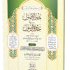 Khair ul Usuul fi Hadith ur Rasuul